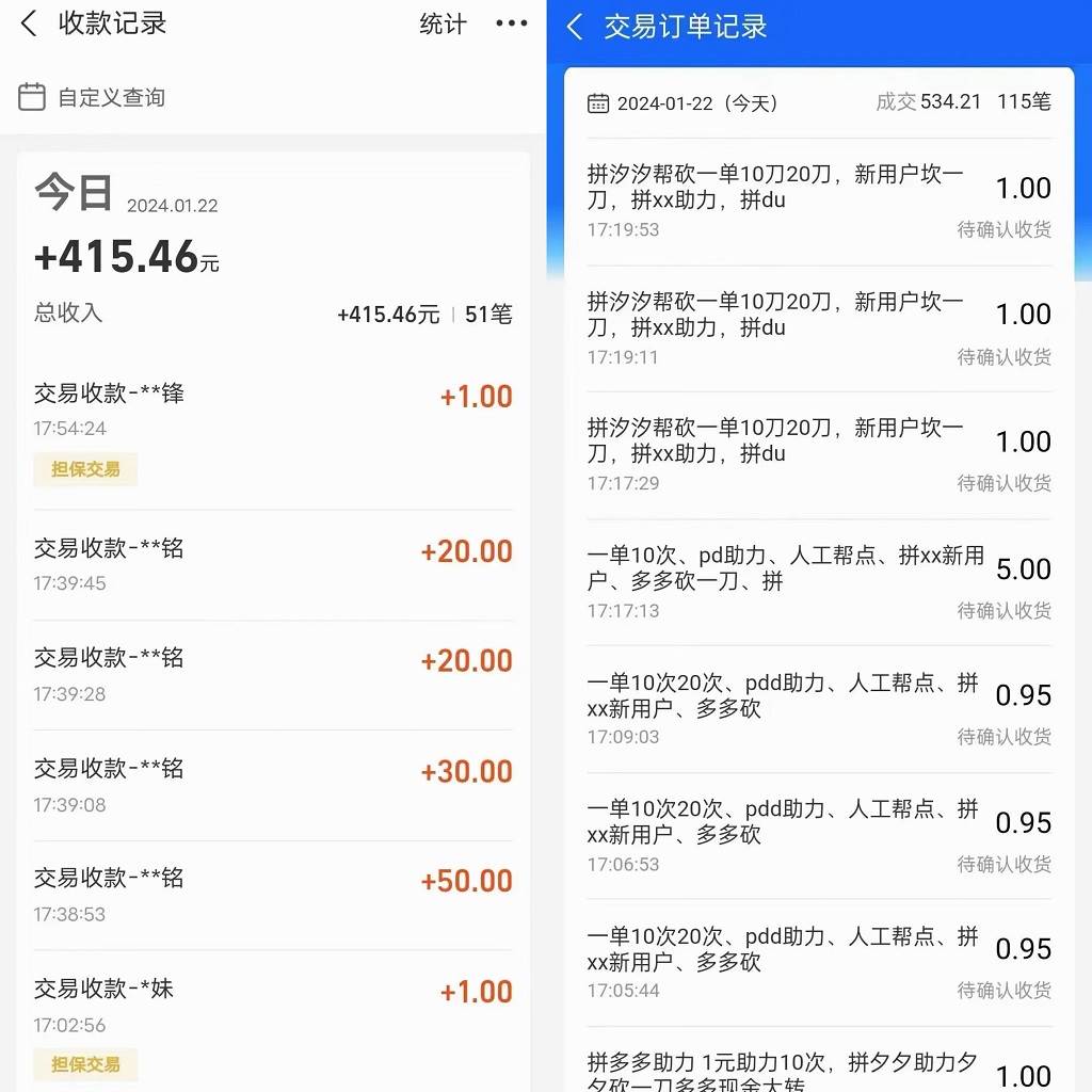 PDD挥一刀月入5万+,虚拟资源差价玩法,落地保姆式教程,小白也能轻松操作