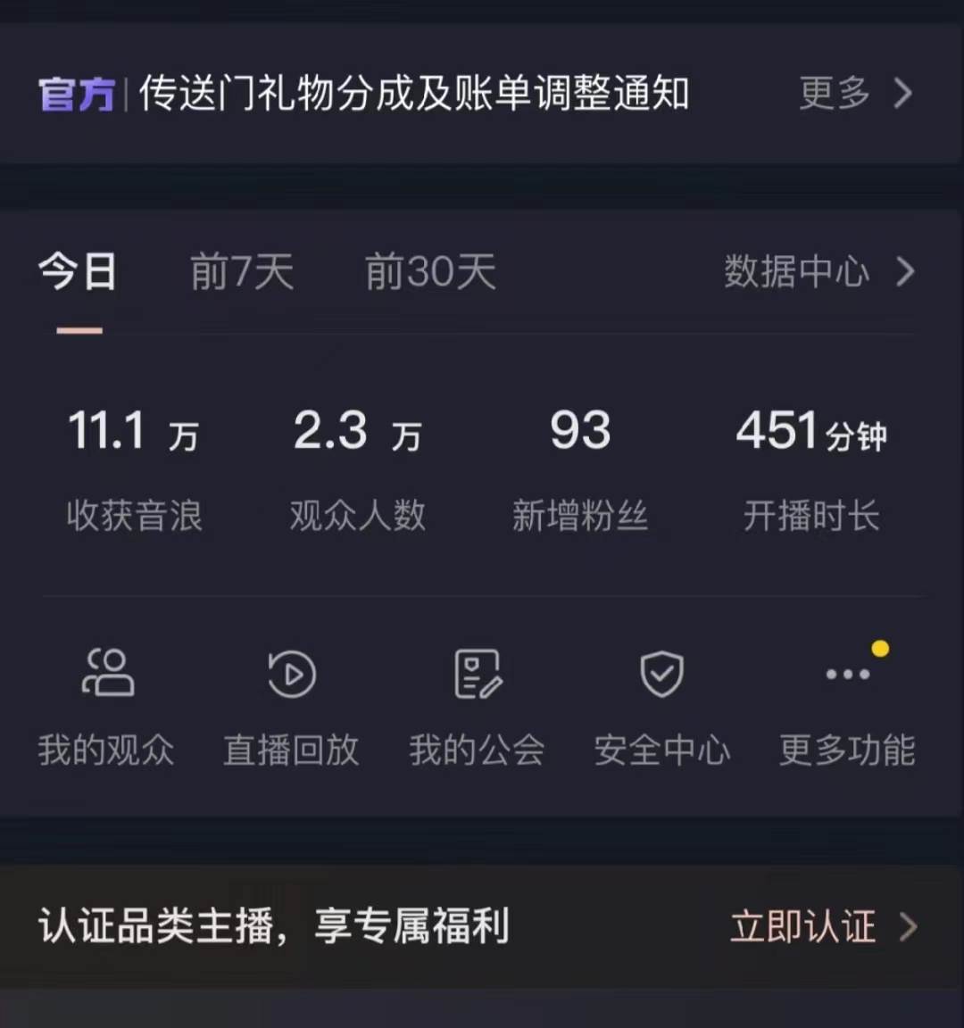 爆火飞跃十三号房半无人直播,一场直播上千人,日入过万!(附软件)
