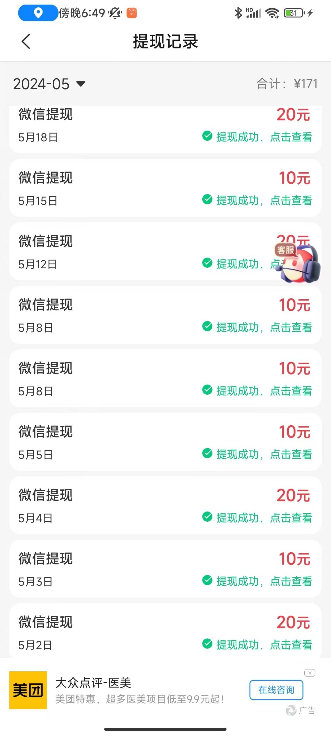 广告撸金新版内测,收益翻倍!每天轻松100+,多机多账号收益无上限,抢...