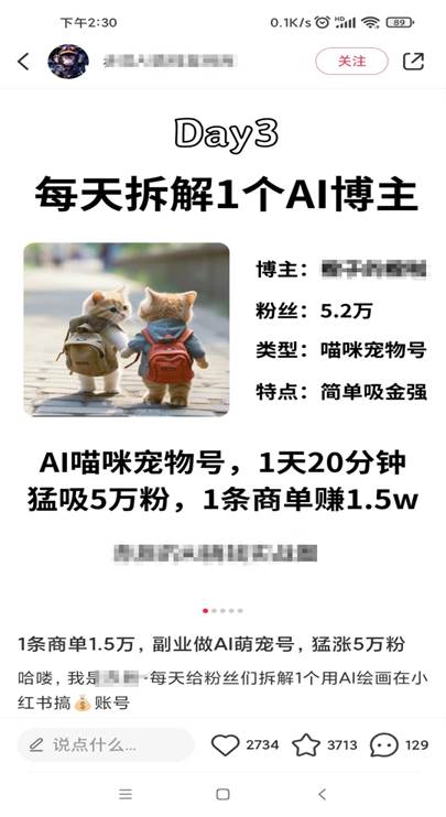适合小白 宝妈 上班族 大学生互联网兼职 小红书爆款项目Animal秀,月入1W