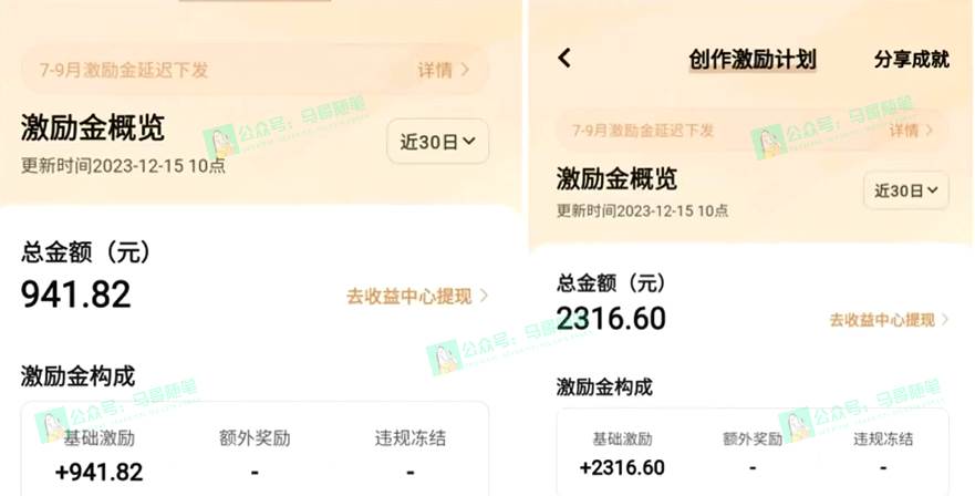 又一个全新短视频平台,疑似巨头之作,新手小白入局初期红利的关键,想...