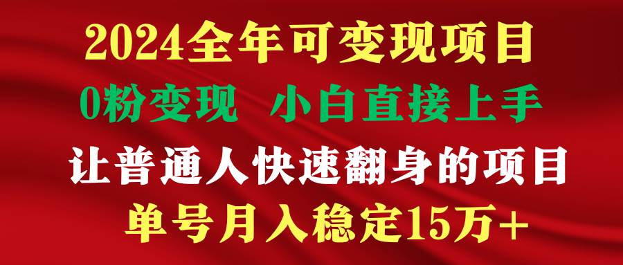 穷人翻身项目 ,月收益15万+,不用露脸只说话直播找茬类小游戏,非常稳定