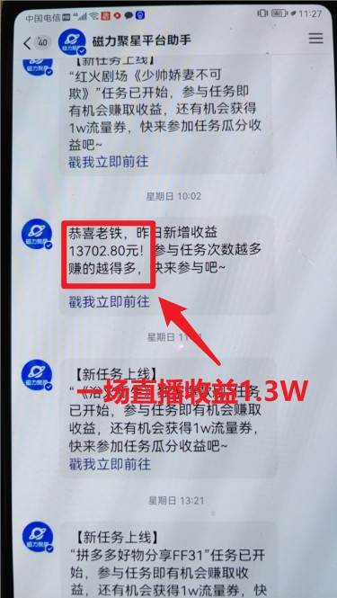 穷人翻身项目 ,月收益15万+,不用露脸只说话直播找茬类小游戏,非常稳定