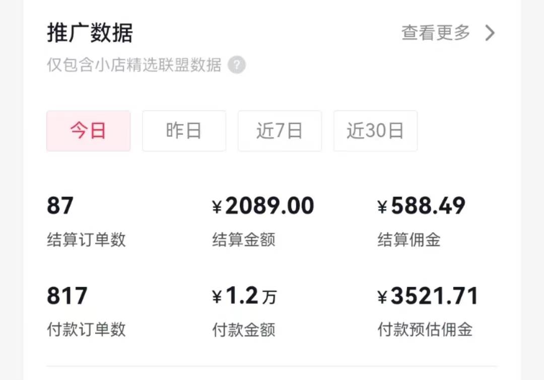 过年新风口 用ai春联图文 日入600+ 小白轻松上手