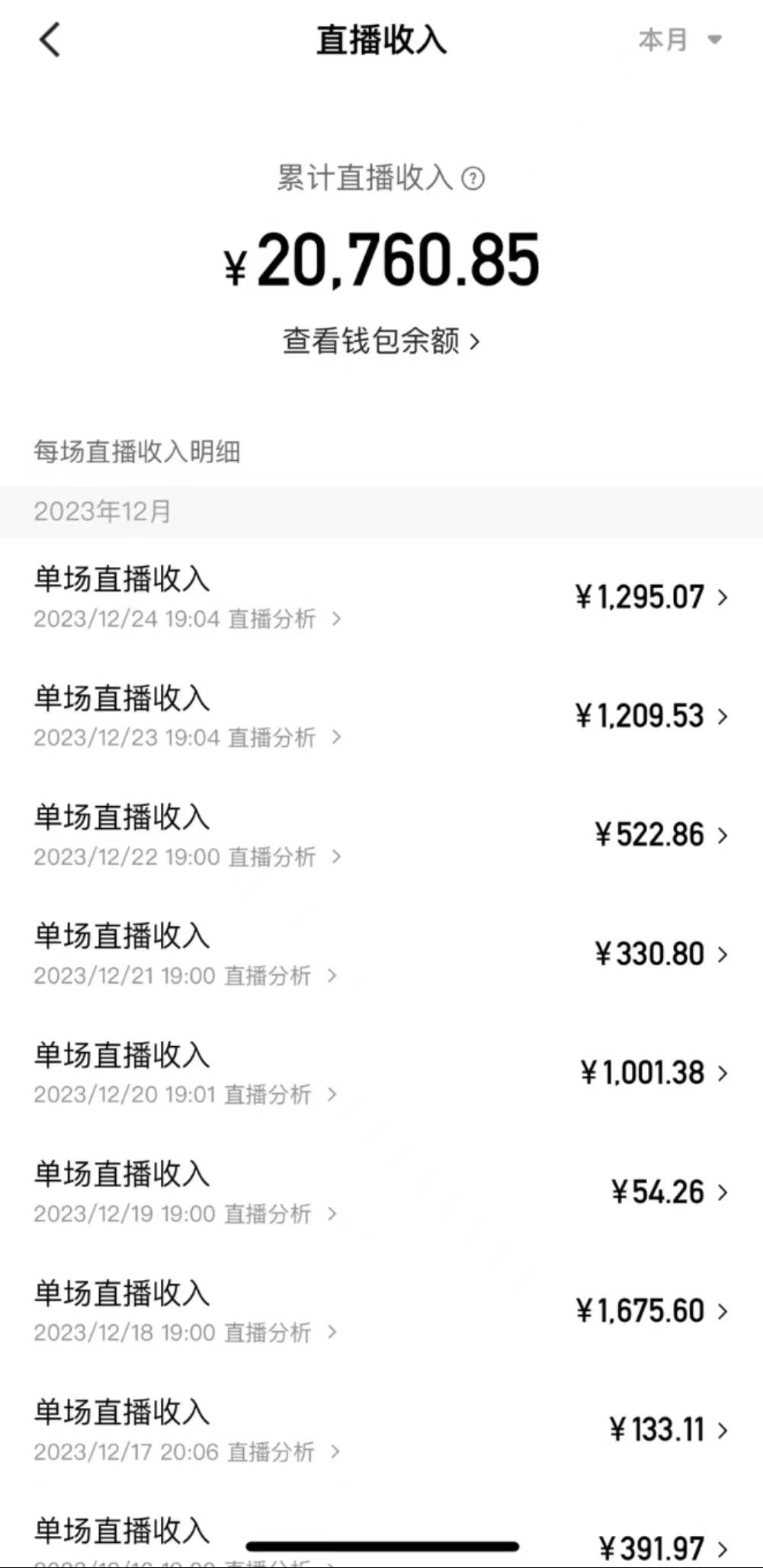 爆火飞跃十三号房半无人直播,一场直播上千人,日入过万!(附软件)