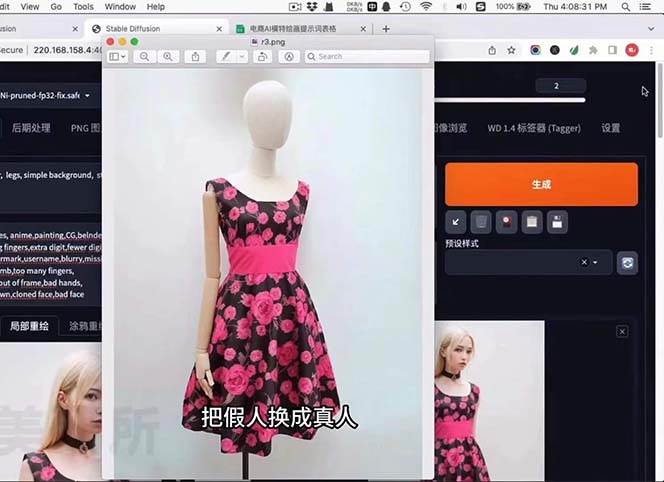 AI绘画-为电商图优化赋能。StableDiffusion电商图优化教程,告别高价聘请摄影师和模特
