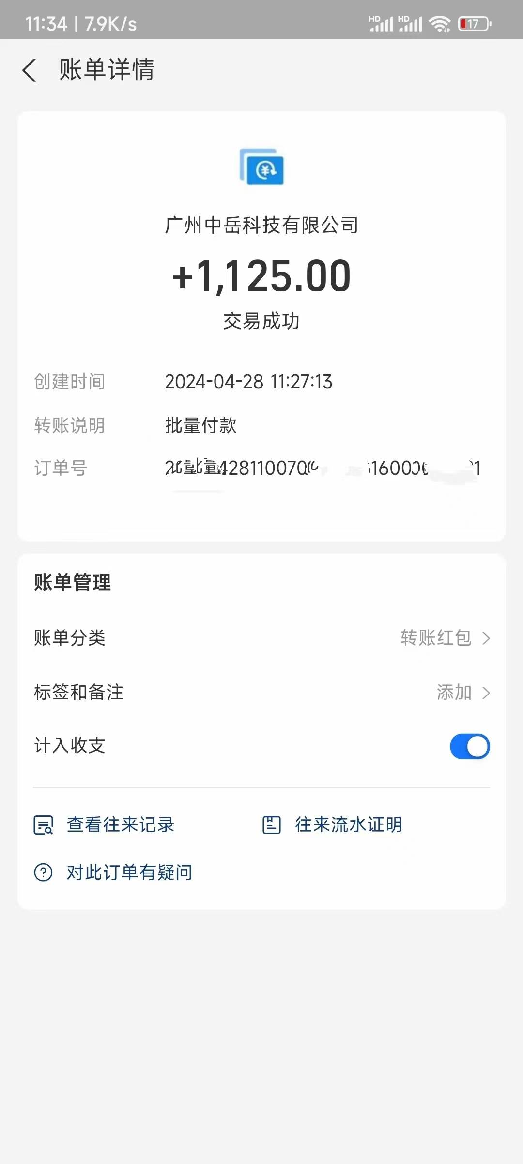电脑脚本全自动装机，四小时单窗口收益15.8+可无线多开，日收益 1800~2...