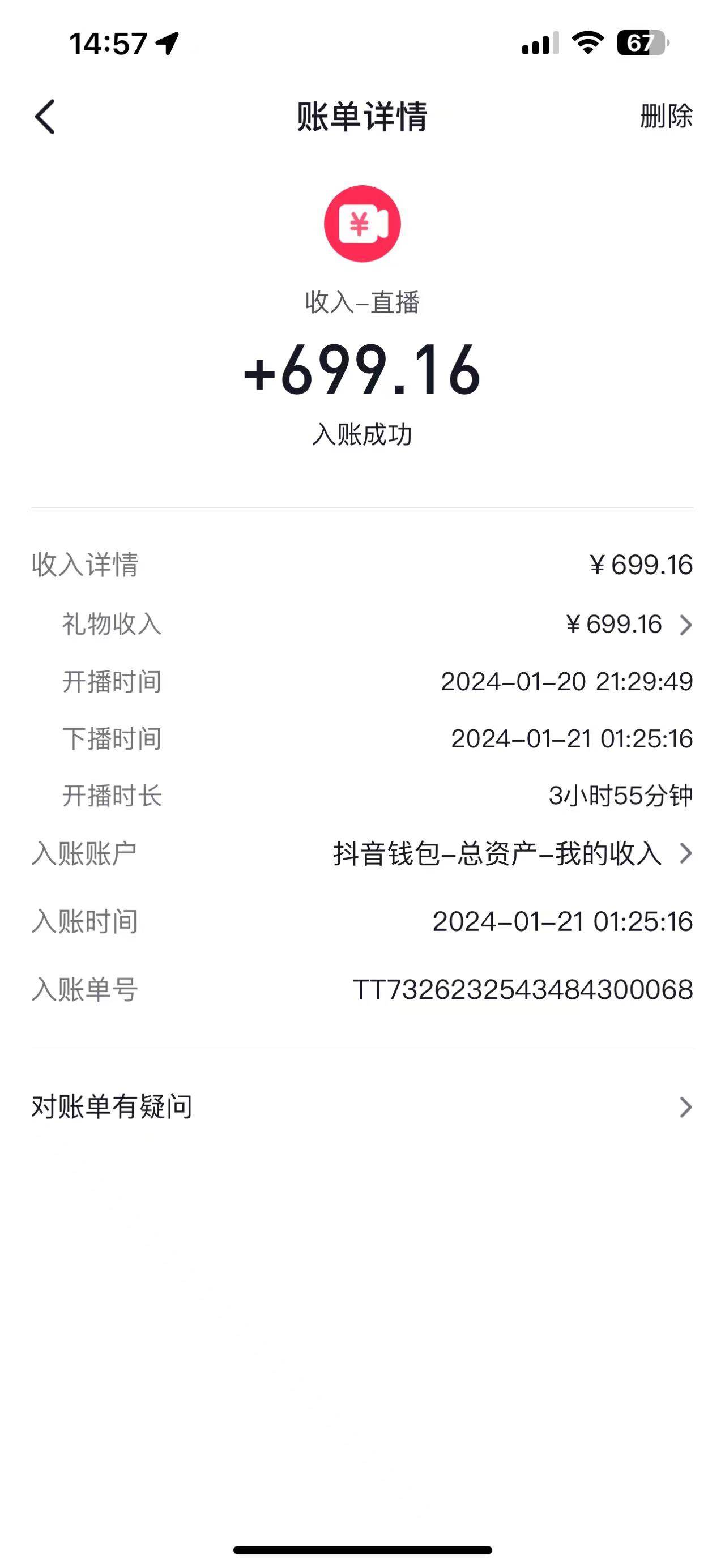 2024抖音直播短剧变现最新玩法,不提示版权违规 日入600+零基础 小白可操作