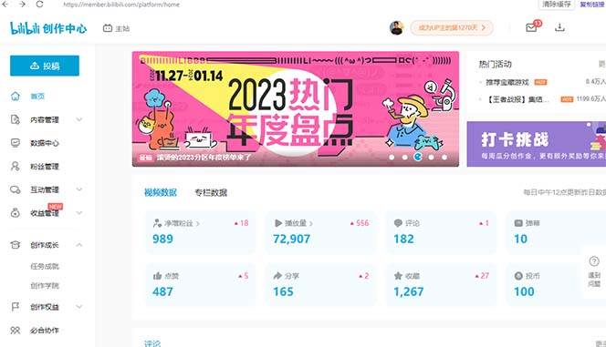 【B站新技术】日引100+优质创业粉,直接套模式,快速搞网赚粉