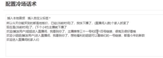 直播带货新玩法,AI自动讲解自动回复 打造0人工日不落带货直播间-教程+软件