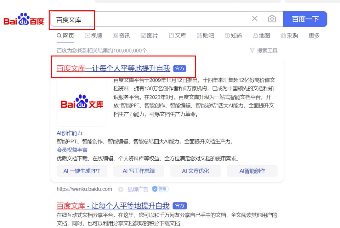 AI文库被动副业变现项目分享课,一条龙实操玩法分享给你