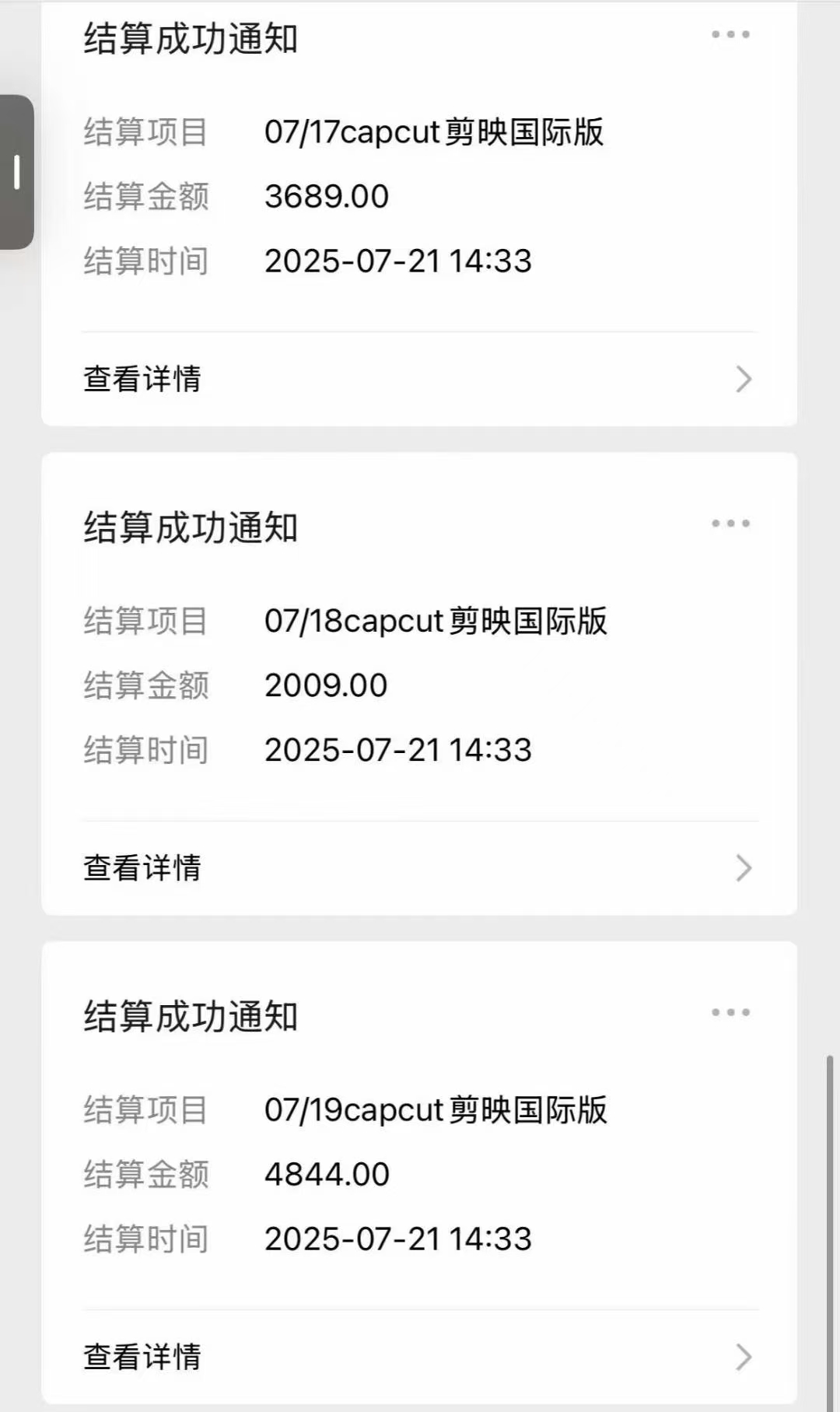 海外版剪映(capcut)拉新,日结算9000+,市场空白,风口项目