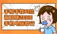 AI绘画财神爷壁纸,详细解析教程,手机电脑都行,日赚2000