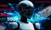 2025财富密码揭晓:独家AI代写秘籍,零引流,时间自由,纯执行力变现,日入500+,稳赚不赔!