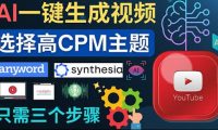 无需露脸,无需录音,零基础,利用AI一键批量生成Youtube的视频