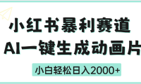疯了吧,动画片居然可以用AI一键生成