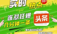 AI爆款文章生成术,头条赚钱新姿势,无脑操作日赚1K+复制粘贴轻松玩转头条