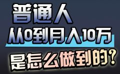 一年赚200万,闷声发财的小生意!