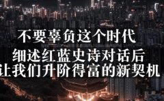 网创方面的三篇付费文章【无水印】