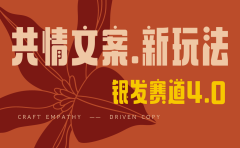 全网首发！情感文案手写版，全新玩法，一分钟一条作品，100%过原创，单个作品500+