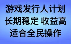 抖音'无尽的拉格郎日“手游,全新懒人玩法,一部手机就能操作,小白也能轻松上手,稳定变现