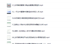 宁静数据2022抖音数据化运营系列课，最新的抖音直播间起爆算法