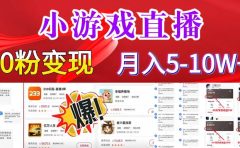 超脑神探小游戏日入5000+爆裂变现,小白一定要做的项目,年入百万不在话下