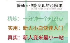 抖音淘淘有话老师，抖音图文人物故事音乐任务实操短视频运营课程，手把手教你玩转音乐任务