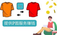 什么也不做，搬运技能赚差价，每单赚10美元, 每天净赚60美元