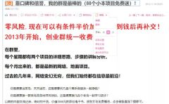 详细拆解我是如何一篇日记0投入净赚百万,小白们直接搬运后也都净赚10万