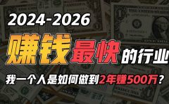2024年如何通过“卖项目”实现年入100万
