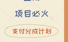 2024 必火蓝海项目!支付宝分成计划,全新暴力玩法来袭,播放量爆棚,矩阵4.5玩法小白日入500+