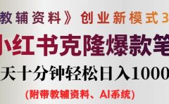 小学教辅资料项目就是前端搞流量，后端卖资料