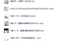 真正的直播货带实操课,0粉丝0作起品号全流程