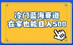 冷门蓝海赛道,卖软件安装包居然也能日入500+长期稳定项目,适合小白0基础