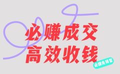 刘荧鑫：必赚先锋官搞钱计划，不听课学习，只圈人收钱！