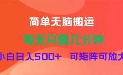 蓝海项目 淘宝逛逛视频分成计划简单无脑搬运 每天只要几分钟小白日入...