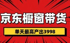 短视频带货3.0养老项目，视频秒过，永久推流 月入3万+