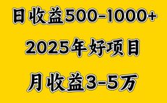 一天收益1000+ 创业好项目，一个月几个W，好上手，勤奋点收益会更高