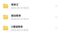 抖音憋单玩法话术研究室，各种憋单玩法，谁用谁爽