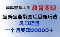 小红书需求最大的虚拟资料变现，无门槛，一天玩两小时入300+（教程+资料）
