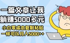小白零成本复制粘贴项目