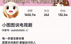 小图图说电视剧4个月100W粉丝：影视动漫解说类文案从0到1创作流程教学