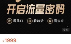 2022开启流量密码,13场行业头部大咖实操分享