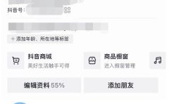 酷酷说钱：起了个抖音号，第4天爆了！​操作简单，人可‍人‬‬复制，可批化‍量‬‬