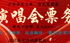 日入2000+ 年前最赚钱的项目之一，过个肥年，当天上手操作