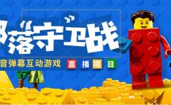 外面收费1980的抖音弹幕互动直播最强弹珠，实时互动直播【软件+教程】