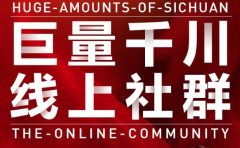 谨川老师-巨量千川线上社群，专业千川计划搭建投放实操课价值999元