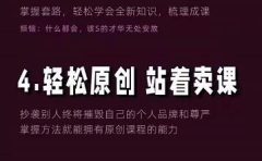 林雨《小书童思维课》：快速捕捉知识付费蓝海选题，造课抢占先机