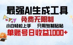 2025年最快公众号排版 无需动手只用复制粘贴让你彻底解放 实现收益最大化